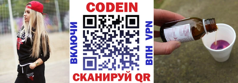 Кодеин напиток Lean (лин)  наркошоп  Полярные Зори 