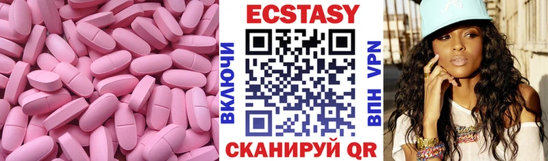 Экстази 280мг Полярные Зори