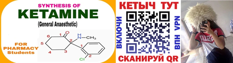 КЕТАМИН ketamine закладка Полярные Зори