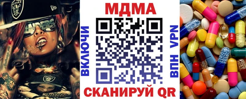МДМА кристаллы  mega tor  Полярные Зори 