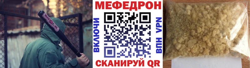 МЕФ мяу мяу  MEGA   Полярные Зори 